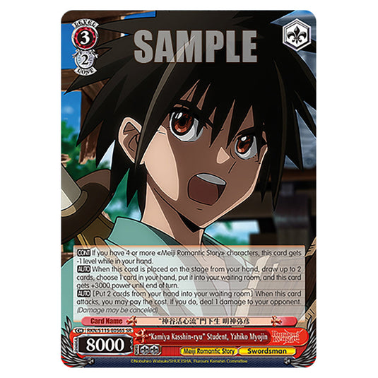 "Kamiya Kasshin-ryu" Student, Yahiko Myojin RKN/S115-E056S card from the Weiss Schwarz set Rurouni Kenshin