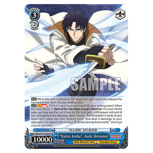 "Kaiten Kenbu", Aoshi Shinomori RKN/S115-E073 card from the Weiss Schwarz set Rurouni Kenshin