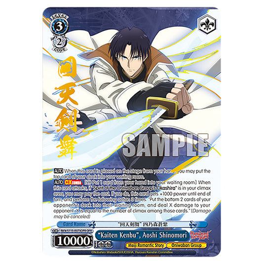 "Kaiten Kenbu", Aoshi Shinomori RKN/S115-E073OFR card from the Weiss Schwarz set Rurouni Kenshin