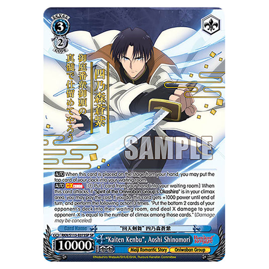 "Kaiten Kenbu", Aoshi Shinomori RKN/S115-E073SP card from the Weiss Schwarz set Rurouni Kenshin
