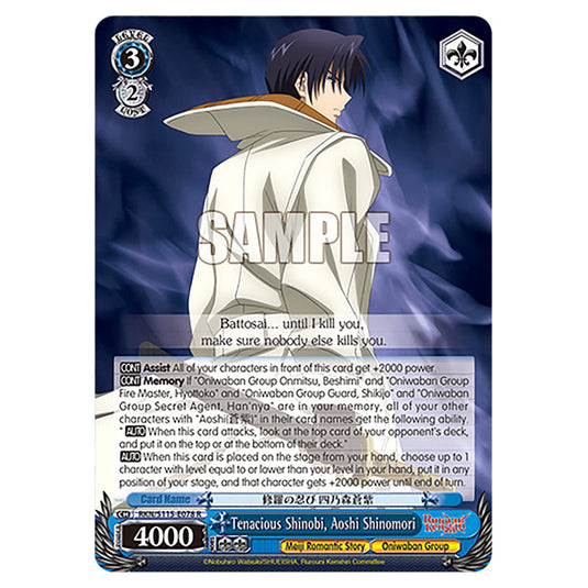 Tenacious Shinobi, Aoshi Shinomori RKN/S115-E078 card from the Weiss Schwarz set Rurouni Kenshin