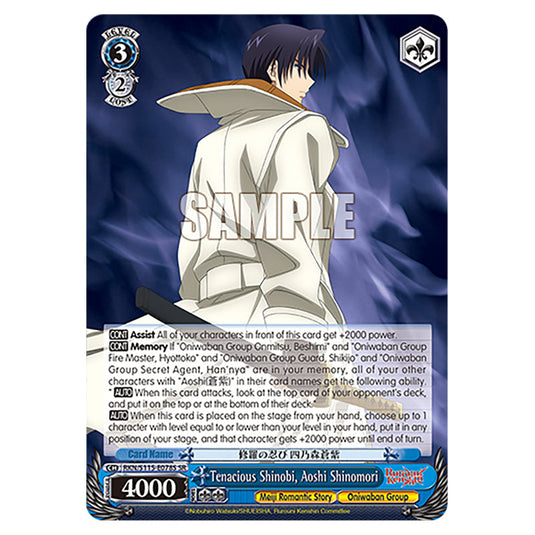 Tenacious Shinobi, Aoshi Shinomori RKN/S115-E078S card from the Weiss Schwarz set Rurouni Kenshin