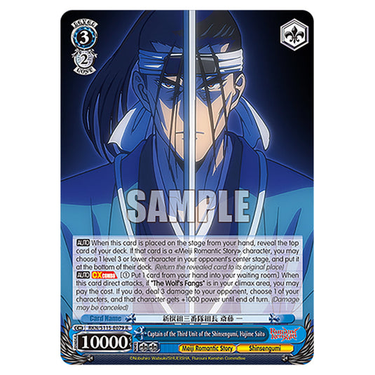 Captain of the Third Unitof the Shinsengumi, Hajime Saito RKN/S115-E079 card from the Weiss Schwarz set Rurouni Kenshin