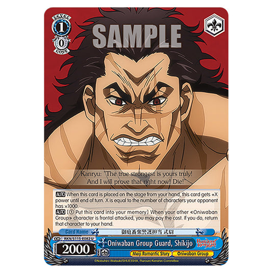 Oniwaban Group Guard, Shikijo RKN/S115-E082 card from the Weiss Schwarz set Rurouni Kenshin