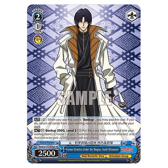 Former Onmitsu Under the Shogun, Aoshi Shinomori RKN/S115-E086S card from the Weiss Schwarz set Rurouni Kenshin