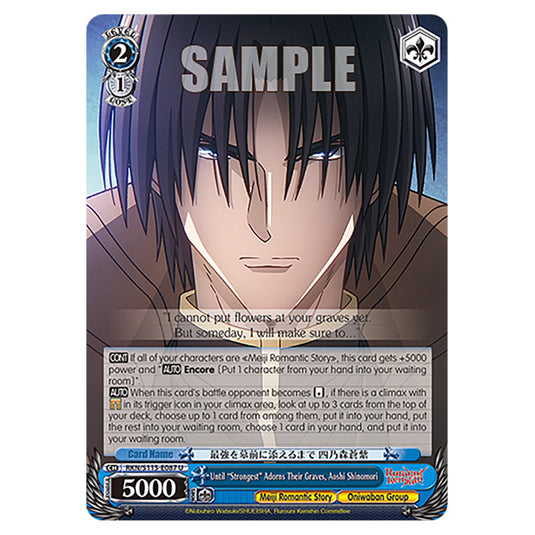 Until "Strongest" Adorns Their Graves, Aoshi Shinomori RKN/S115-E087 card from the Weiss Schwarz set Rurouni Kenshin