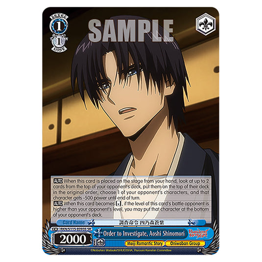 Order to Investigate, Aoshi Shinomori RKN/S115-E093S card from the Weiss Schwarz set Rurouni Kenshin