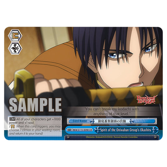 Spirit of the Oniwaban Group's Okashira RKN/S115-E098 card from the Weiss Schwarz set Rurouni Kenshin