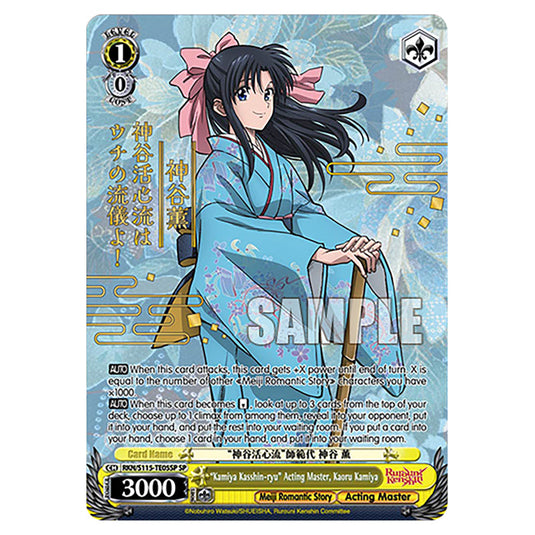 "Kamiya Kasshin-ryu" Acting Master, Kaoru Kamiya RKN/S115-TE05SP card from the Weiss Schwarz set Rurouni Kenshin