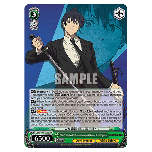 Weiss Schwarz - Chainsaw Man - Public Safety Devil Extermination Special Division 4, Aki Hayakawa (RR) WSSC-CSM/S96-E029