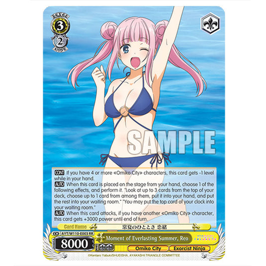 Moment of Everlasting Summer, Reo AYT/W110-E003 card from the Weiss Schwarz set Ayakashi Triangle