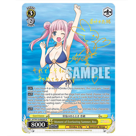 Moment of Everlasting Summer, Reo AYT/W110-E003SP card from the Weiss Schwarz set Ayakashi Triangle