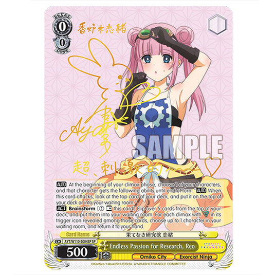 Endless Passion for Research, Reo AYT/W110-E004SP card from the Weiss Schwarz set Ayakashi Triangle