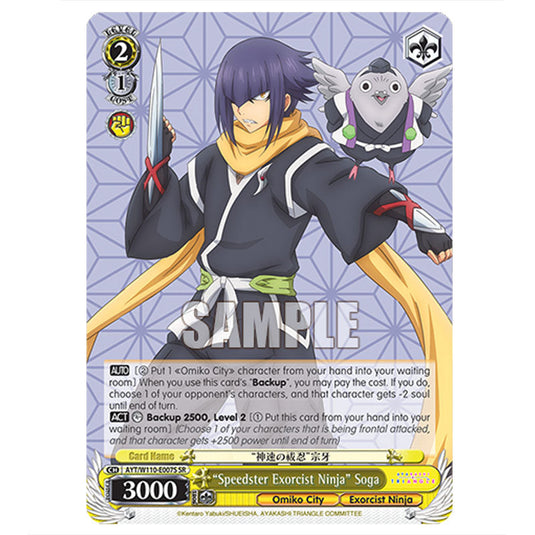 "Speedster Exorcist Ninja" Soga AYT/W110-E007S card from the Weiss Schwarz set Ayakashi Triangle