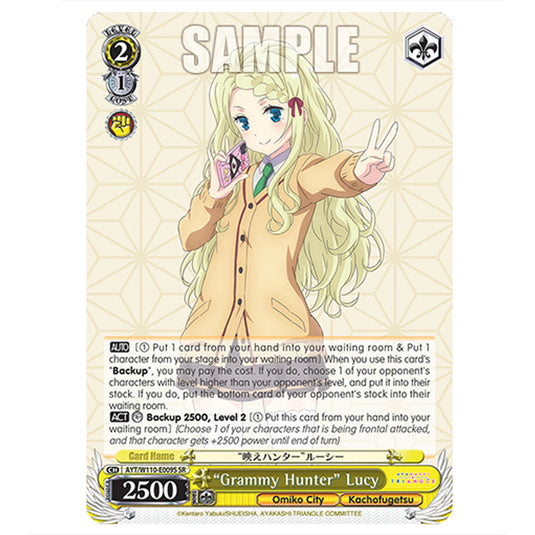 "Grammy Hunter" Lucy AYT/W110-E009S card from the Weiss Schwarz set Ayakashi Triangle