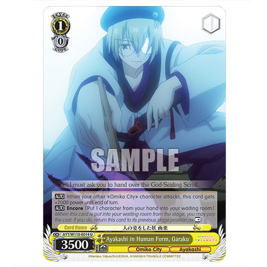 Ayakashi in Human Form, Garaku AYT/W110-E014 card from the Weiss Schwarz set Ayakashi Triangle