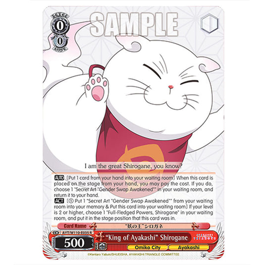 "King of Ayakashi" Shirogane AYT/W110-E035 card from the Weiss Schwarz set Ayakashi Triangle