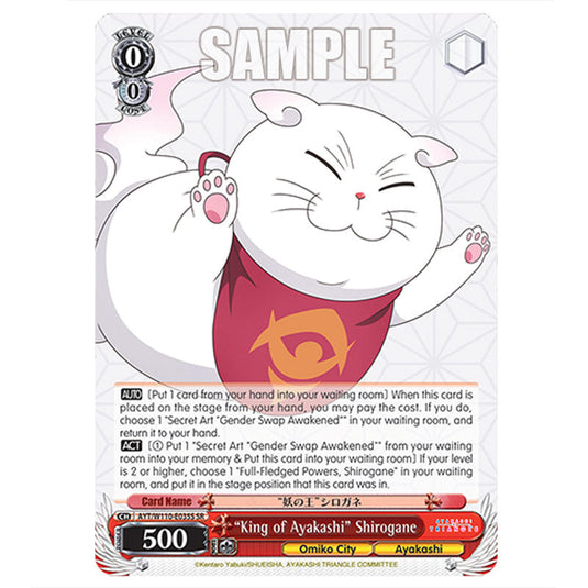 "King of Ayakashi" Shirogane AYT/W110-E035S card from the Weiss Schwarz set Ayakashi Triangle