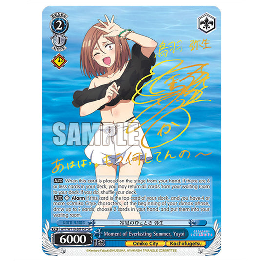 Moment of Everlasting Summer, Yayoi AYT/W110-E071SP card from the Weiss Schwarz set Ayakashi Triangle