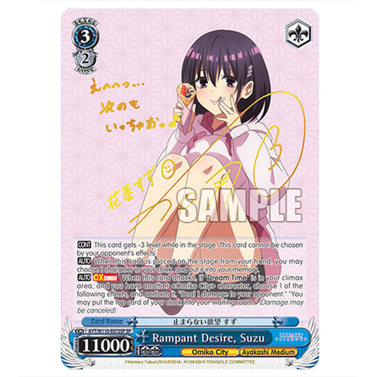 Rampant Desire, Suzu AYT/W110-E072SP card from the Weiss Schwarz set Ayakashi Triangle