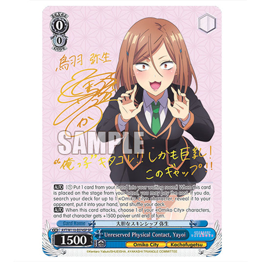 Unreserved Physical Contact, Yayoi AYT/W110-E074SP card from the Weiss Schwarz set Ayakashi Triangle