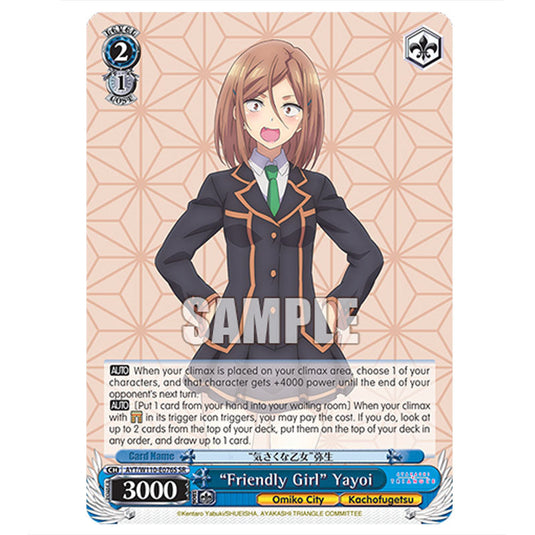 "Friendly Girl" Yayoi AYT/W110-E076S card from the Weiss Schwarz set Ayakashi Triangle