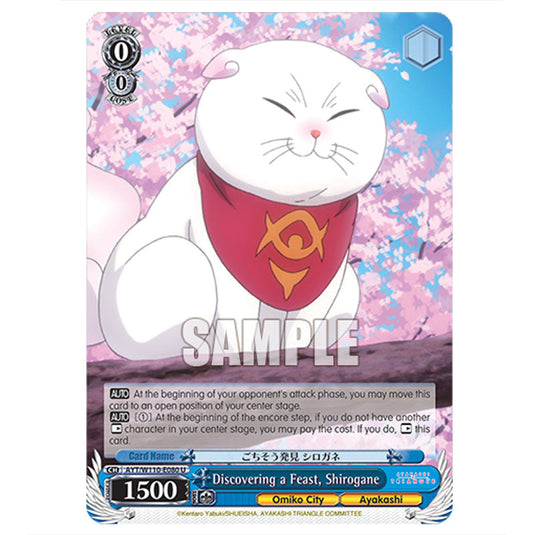 Discovering a Feast, Shirogane AYT/W110-E080 card from the Weiss Schwarz set Ayakashi Triangle