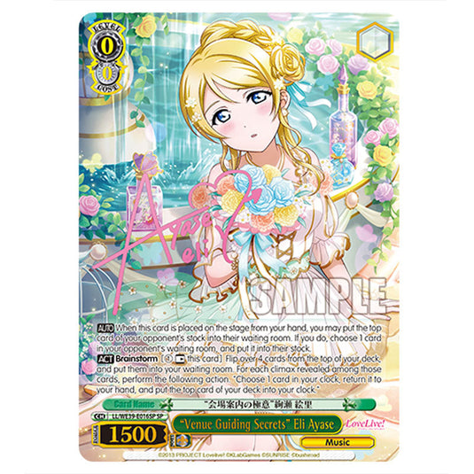 Character LL/WE39-E016SP card from the Weiss Schwarz set Love Live! School idol festival Series 10th Anniversary