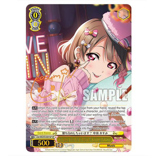 Character LNJ/WE39-E001SP card from the Weiss Schwarz set Love Live! School idol festival Series 10th Anniversary