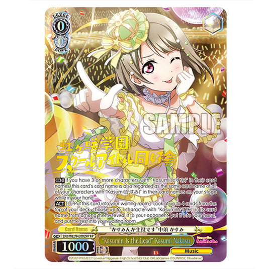 Character LNJ/WE39-E002FP card from the Weiss Schwarz set Love Live! School idol festival Series 10th Anniversary