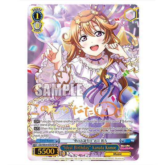 Character LNJ/WE39-E057SP card from the Weiss Schwarz set Love Live! School idol festival Series 10th Anniversary