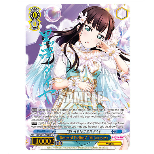 Character LSS/WE39-E044SP card from the Weiss Schwarz set Love Live! School idol festival Series 10th Anniversary