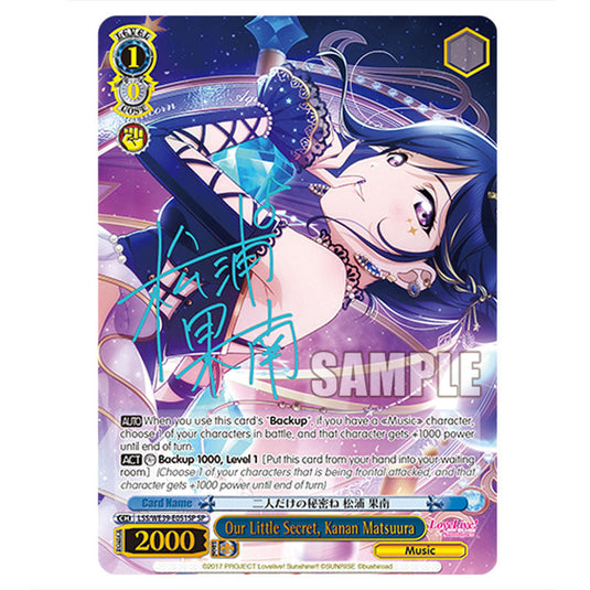 Character LSS/WE39-E051SP card from the Weiss Schwarz set Love Live! School idol festival Series 10th Anniversary