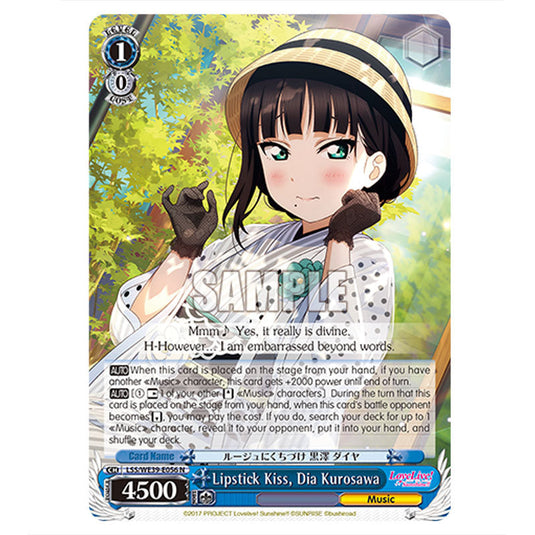 Character LSS/WE39-E056 card from the Weiss Schwarz set Love Live! School idol festival Series 10th Anniversary