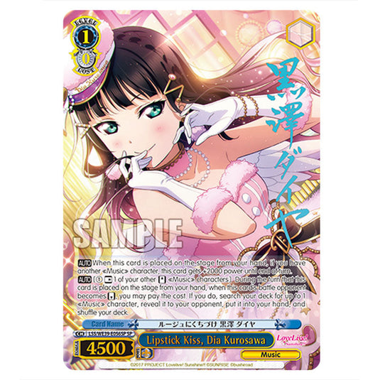 Character LSS/WE39-E056SP card from the Weiss Schwarz set Love Live! School idol festival Series 10th Anniversary