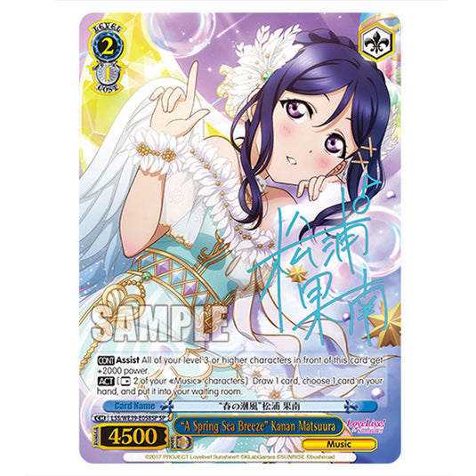 Character LSS/WE39-E058SP card from the Weiss Schwarz set Love Live! School idol festival Series 10th Anniversary