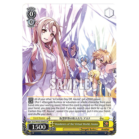 Wanderers of the Virtual World, Asuna Gso/WS02-E006S card from the Weiss Schwarz set Dengeki Bunko