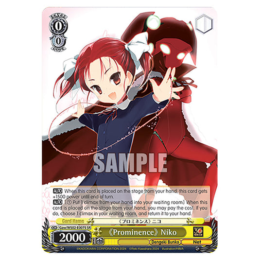 《Prominence》 Niko Gaw/WS02-E007S card from the Weiss Schwarz set Dengeki Bunko