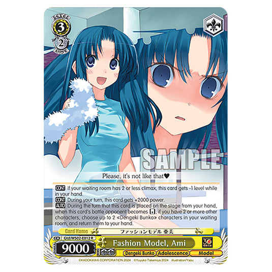 Fashion Model, Ami Gtd/WS02-E012 card from the Weiss Schwarz set Dengeki Bunko