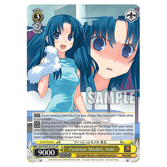 Fashion Model, Ami Gtd/WS02-E012S card from the Weiss Schwarz set Dengeki Bunko