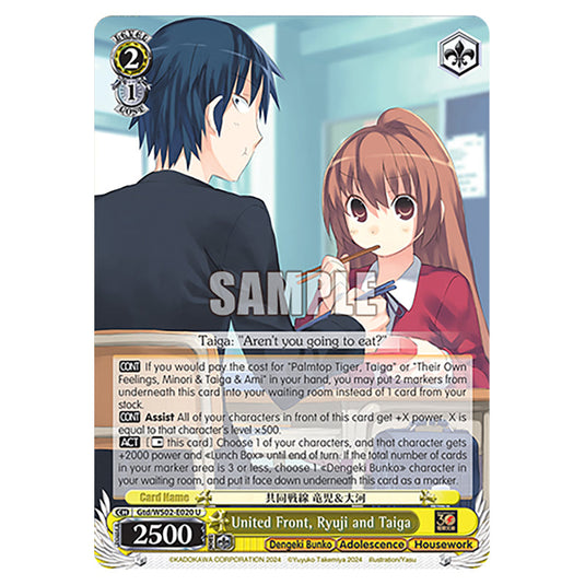 United Front, Ryuji and Taiga Gtd/WS02-E020 card from the Weiss Schwarz set Dengeki Bunko