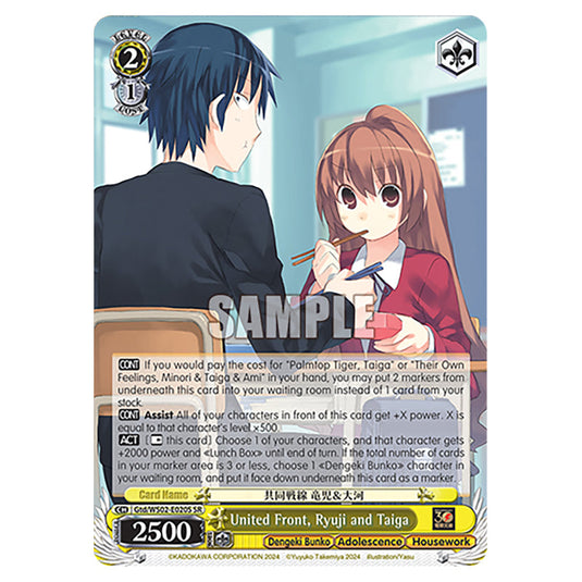 United Front, Ryuji and Taiga Gtd/WS02-E020S card from the Weiss Schwarz set Dengeki Bunko