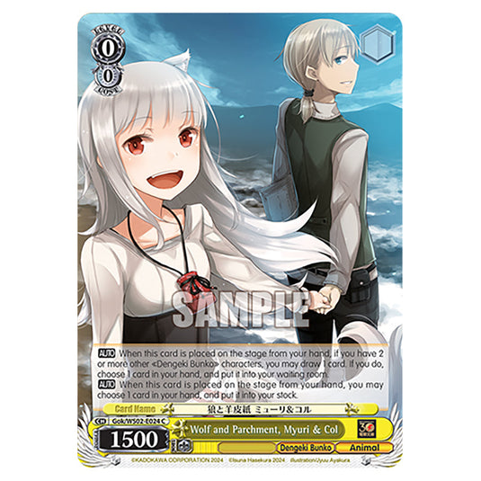 Wolf and Parchment, Myuri & Col Gok/WS02-E024 card from the Weiss Schwarz set Dengeki Bunko