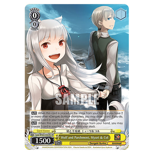 Wolf and Parchment, Myuri & Col Gok/WS02-E024S card from the Weiss Schwarz set Dengeki Bunko