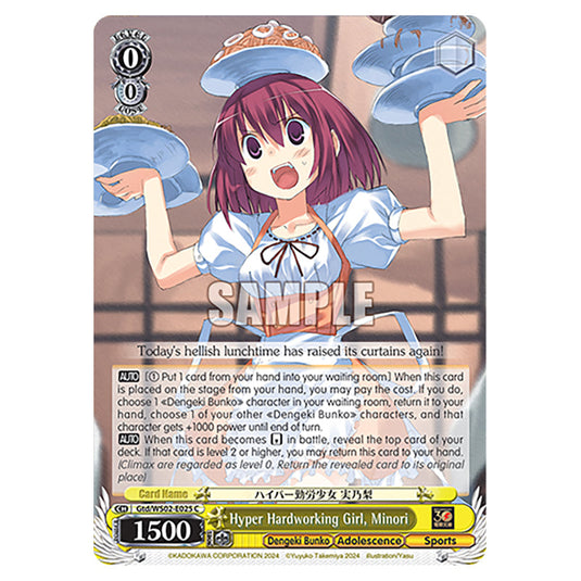 Hyper Hardworking Girl, Minori Gtd/WS02-E025 card from the Weiss Schwarz set Dengeki Bunko