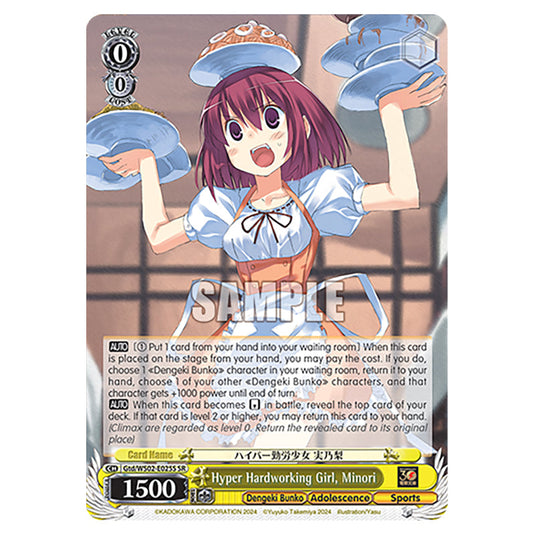 Hyper Hardworking Girl, Minori Gtd/WS02-E025S card from the Weiss Schwarz set Dengeki Bunko