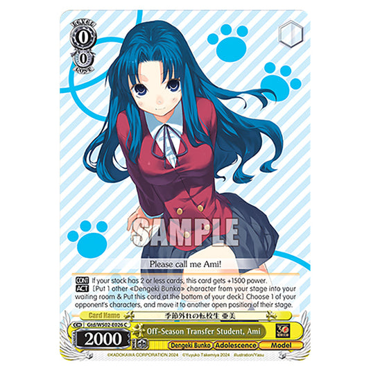 Off-Season Transfer Student, Ami Gtd/WS02-E026 card from the Weiss Schwarz set Dengeki Bunko