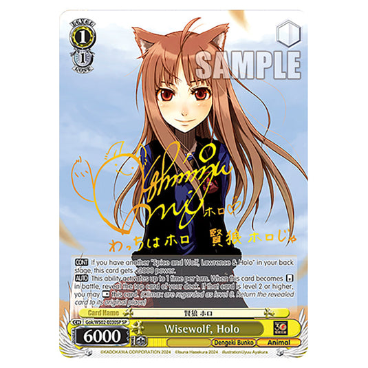 Wisewolf, Holo Gok/WS02-E030SP card from the Weiss Schwarz set Dengeki Bunko