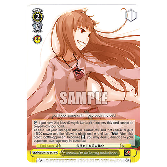 Incarnation of the Wolf Governing Abundant Harvests Gok/WS02-E034 card from the Weiss Schwarz set Dengeki Bunko