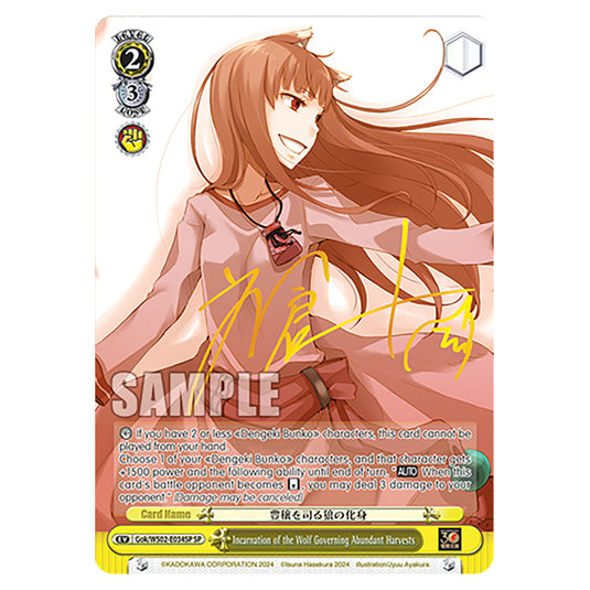 Incarnation of the Wolf Governing Abundant Harvests Gok/WS02-E034SP card from the Weiss Schwarz set Dengeki Bunko